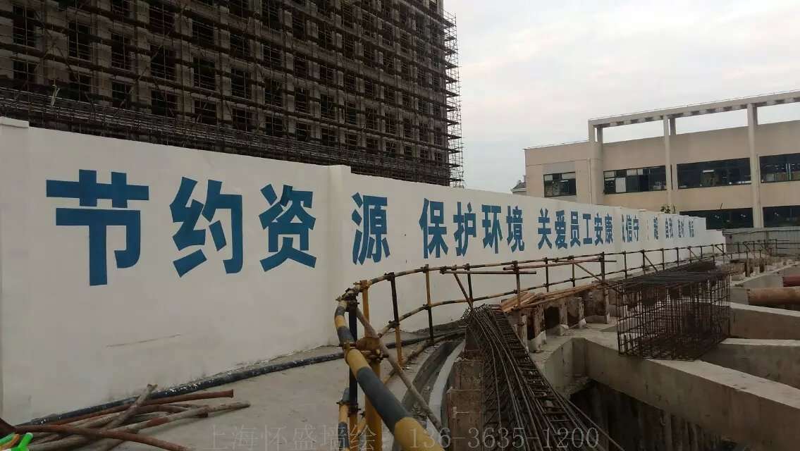 中国建筑行业工地写字大师来了 建筑标语 工地围墙字 大门写字制作行